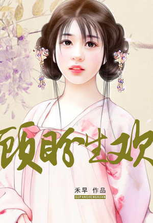 绝色丹药师：邪王，你好坏